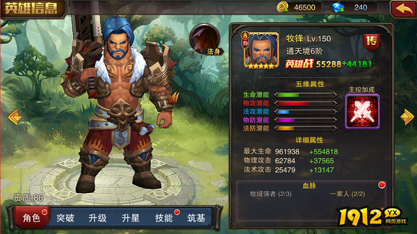 《主宰无双》牧峰：物理输出与防御并重的传奇英雄！