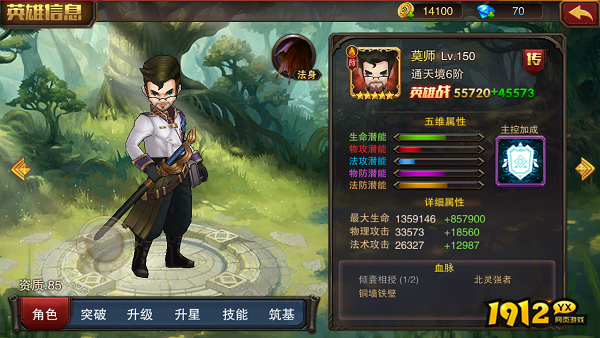 《主宰无双》莫师英雄攻略：解锁强大防御与回复之力