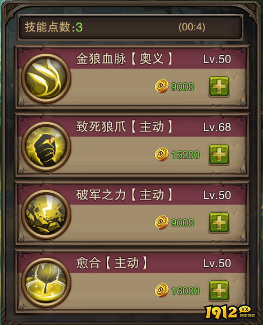 《主宰无双》莫师英雄攻略：解锁强大防御与回复之力