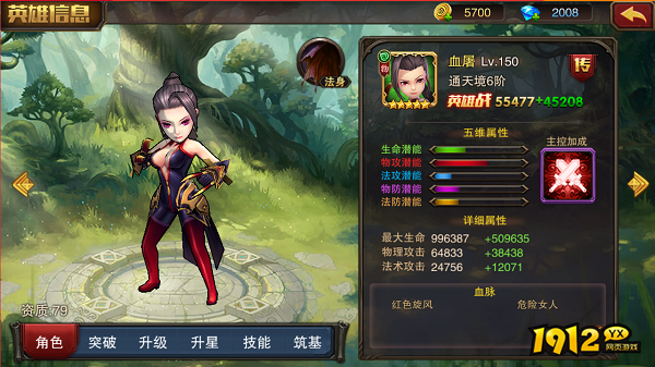 《主宰无双》狂暴战士血屠：龙族强者，杀戮狂欢！