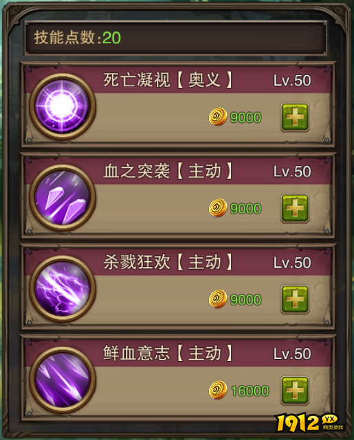 《主宰无双》狂暴战士血屠：龙族强者，杀戮狂欢！