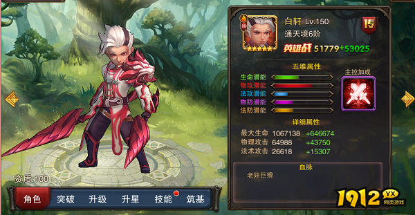 《主宰无双》白轩：北苍城主，近战王者，掌控战场的霸主！