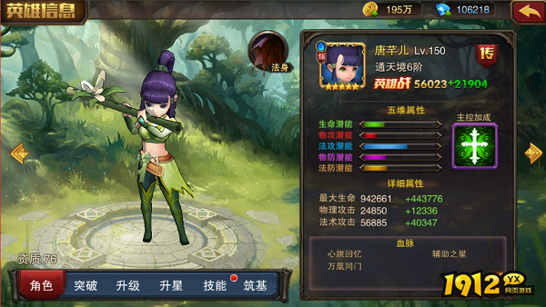 《主宰无双》唐芊儿：北灵院东院天届学院校花，辅助型英雄详解