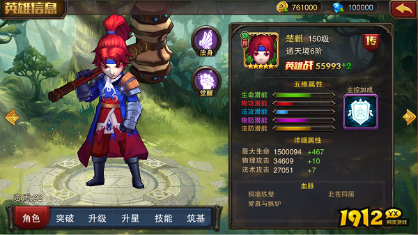 《主宰无双》楚麟：法术攻击/辅助型近战英雄全面解析