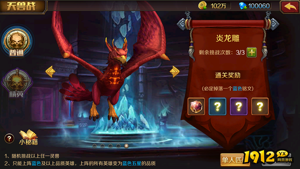 《主宰无双》天兽战：团队协作与策略比拼的巅峰战场