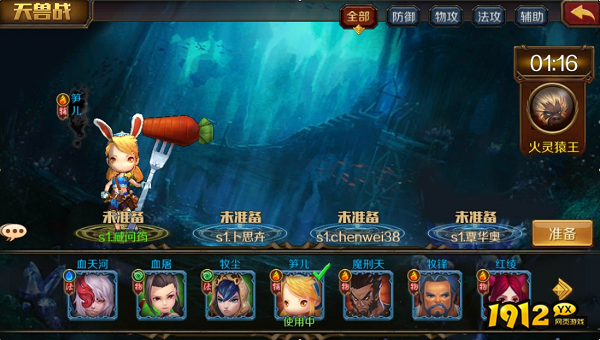 《主宰无双》天兽战：团队协作与策略比拼的巅峰战场