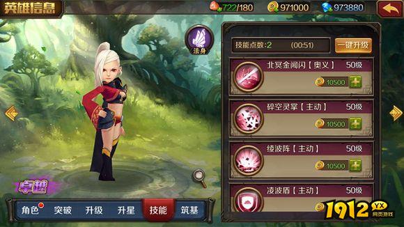 《主宰无双》安然英雄深度剖析：法系控制与输出的双重担当