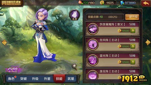 《主宰无双》温灵英雄：牧域最强灵阵师，全能法系输出王者