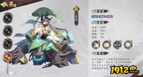 《花语卷》玄武技能是什么 玄武技能介绍