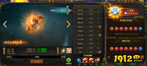 《魔法风云纪》神戒系统怎么玩 神戒系统介绍