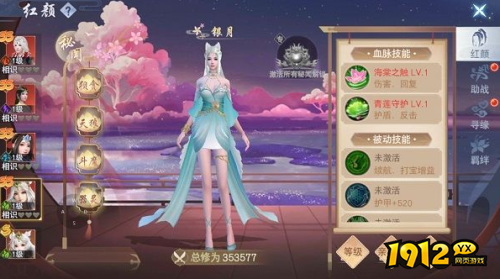 《云海寻仙记》红颜有哪几个等级 红颜等级介绍