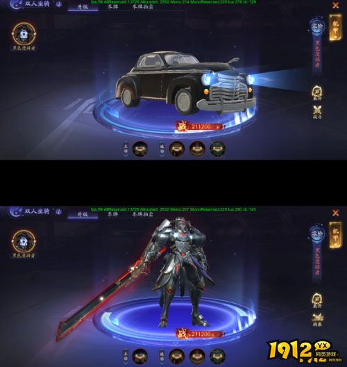 《斩魔问道高爆版》多人坐骑系统怎么玩 多人坐骑系统介绍