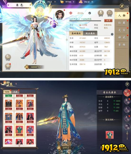 《上古情歌高爆版0.1折》人物系统怎么玩 人物系统介绍