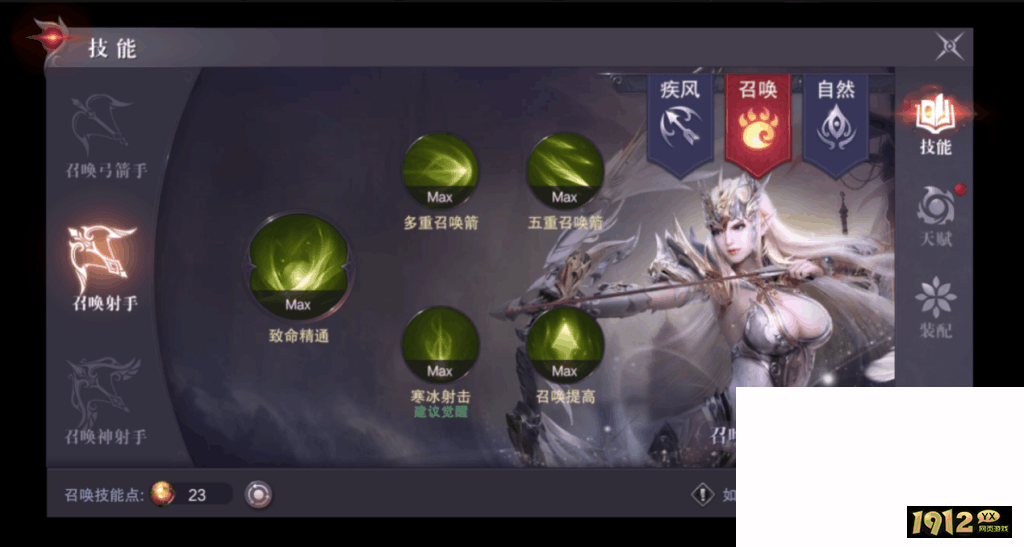 《真红之刃》召唤弓手职业深度剖析：召唤黄金斗士，远程制敌！