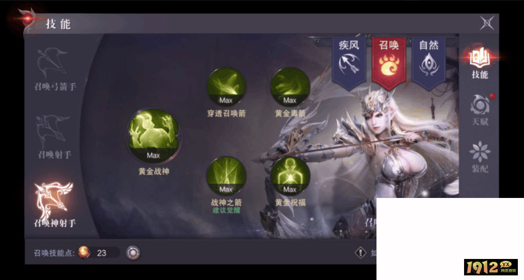 《真红之刃》召唤弓手职业深度剖析：召唤黄金斗士，远程制敌！