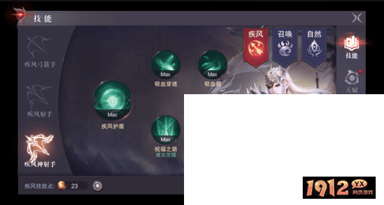 《真红之刃》疾风弓手职业深度解析：多重暴击，灵动闪避！