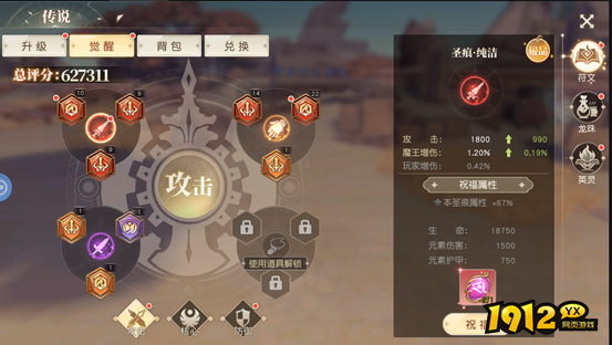 《暗黑纪元》符文有什么用 符文介绍