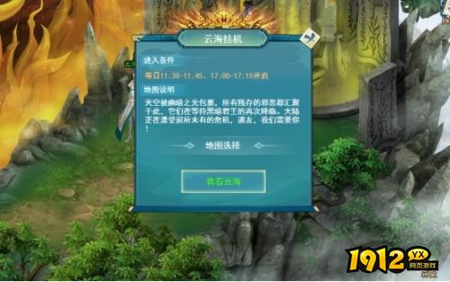 《天缘传说》云海挂机怎么玩 云海挂机攻略