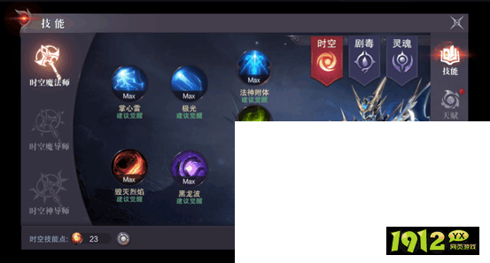 《真红之刃》剧毒法师职业详解：以毒攻敌，掌控战场！