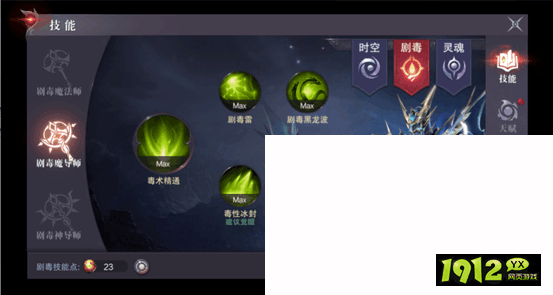 《真红之刃》剧毒法师职业详解：以毒攻敌，掌控战场！