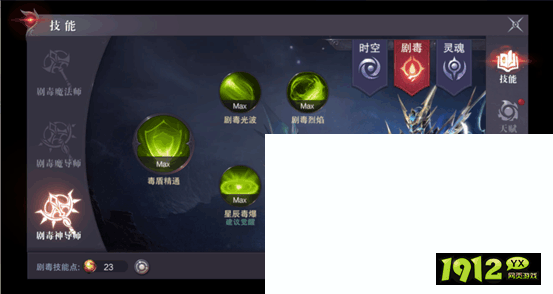 《真红之刃》剧毒法师职业详解：以毒攻敌，掌控战场！