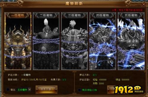 《屠龙战神》双倍押运怎么玩 双倍押运玩法介绍