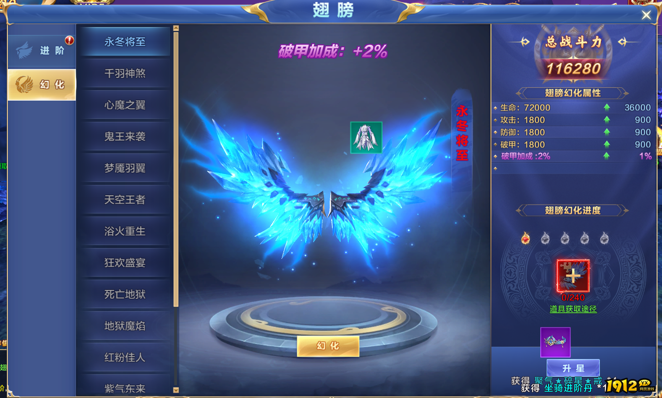 《天命神话》翅膀系统怎么玩 翅膀系统玩法介绍