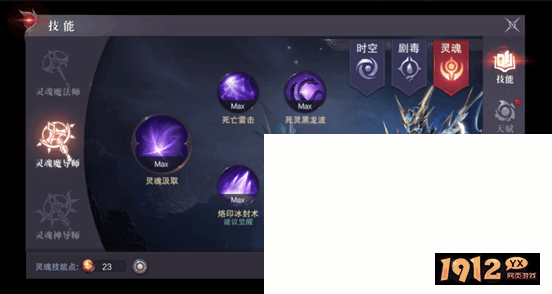 《真红之刃》灵魂法师职业揭秘：掌控死亡波动，噬魂回血战无不胜！