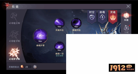 《真红之刃》灵魂法师职业揭秘：掌控死亡波动，噬魂回血战无不胜！