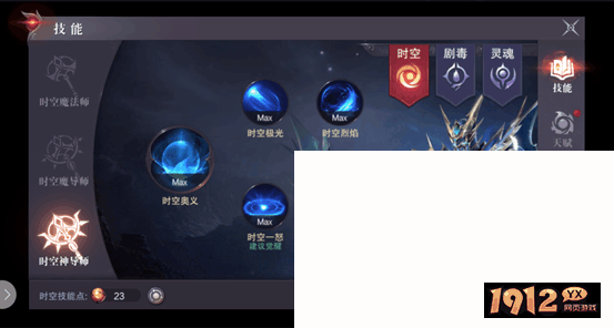 《真红之刃》时空法师职业深度剖析：操控时空，逆转战局！