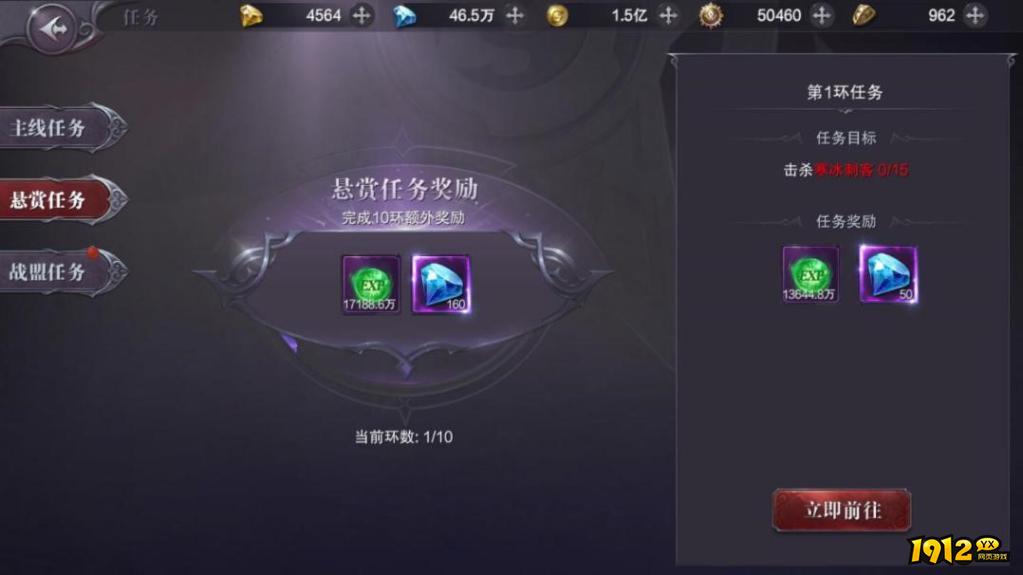 《真红之刃》悬赏任务全攻略：轻松获取大量经验与蓝钻！