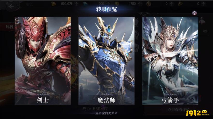 《真红之刃》职业转换详解：无损转换，探索多元战斗体验！