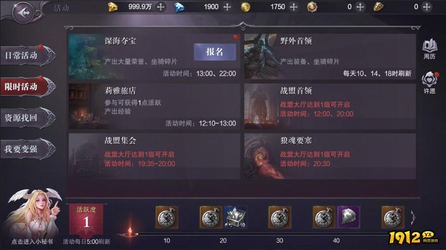 《真红之刃》小秘书功能揭秘：智能托管，轻松游戏新体验！