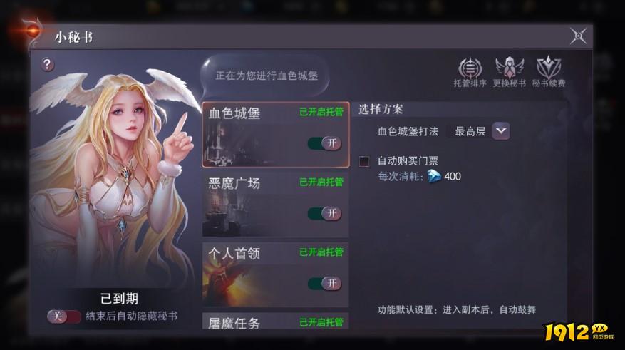 《真红之刃》小秘书功能揭秘：智能托管，轻松游戏新体验！