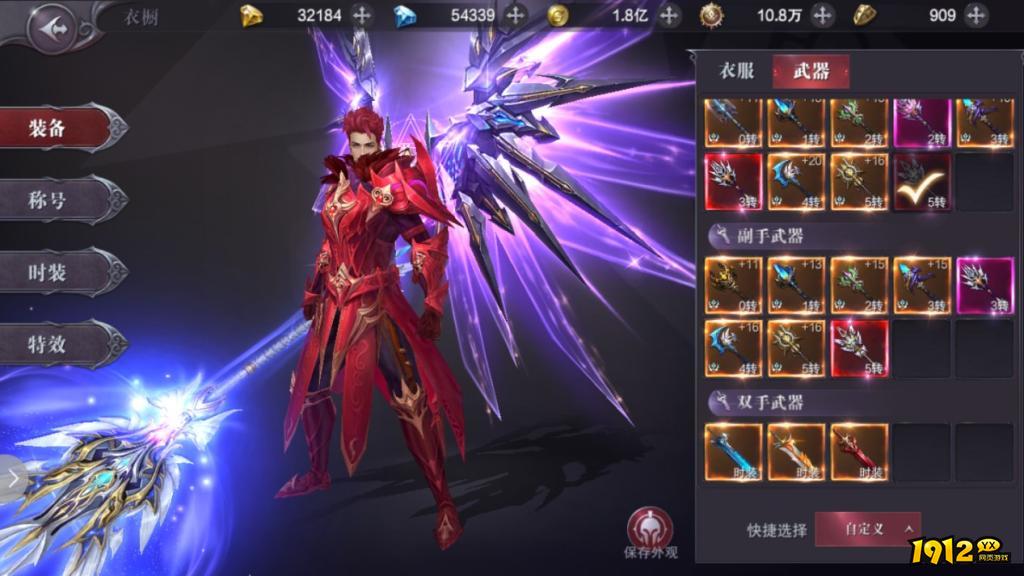 《真红之刃》衣橱玩法深度攻略：打造个性外观，提升战斗实力！