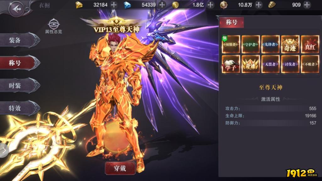 《真红之刃》衣橱玩法深度攻略：打造个性外观，提升战斗实力！