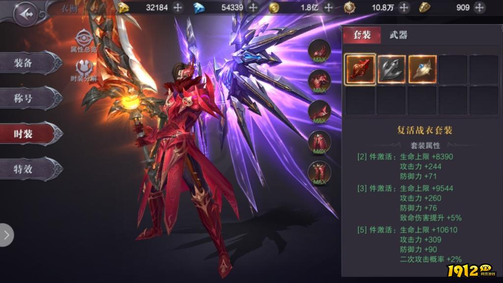 《真红之刃》衣橱玩法深度攻略：打造个性外观，提升战斗实力！