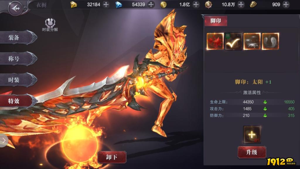 《真红之刃》衣橱玩法深度攻略：打造个性外观，提升战斗实力！