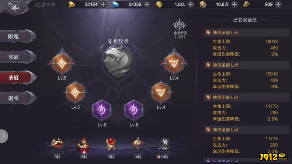 《真红之刃》圣物玩法全攻略：解锁战力新高度！