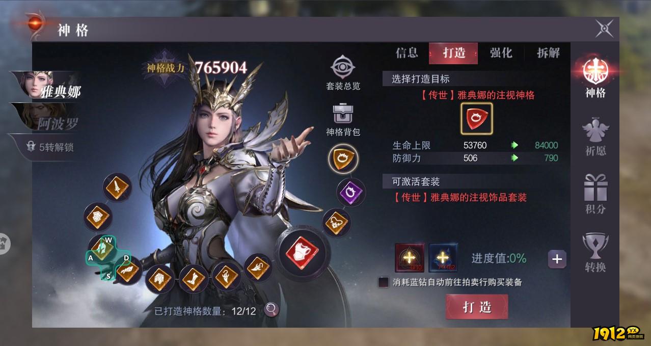 《真红之刃》神格打造全攻略：解锁战力新纪元！