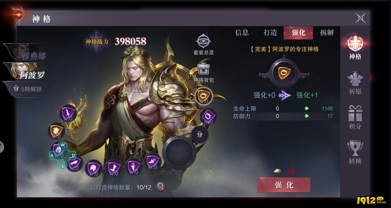 《真红之刃》神格打造全攻略：解锁战力新纪元！