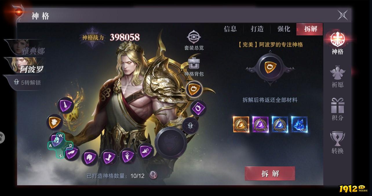 《真红之刃》神格打造全攻略：解锁战力新纪元！