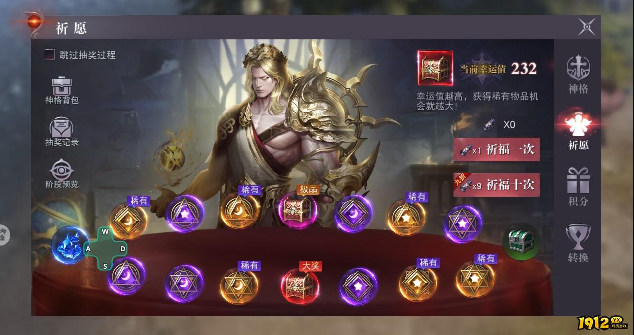 《真红之刃》神格获取全攻略：战力飙升的秘诀！