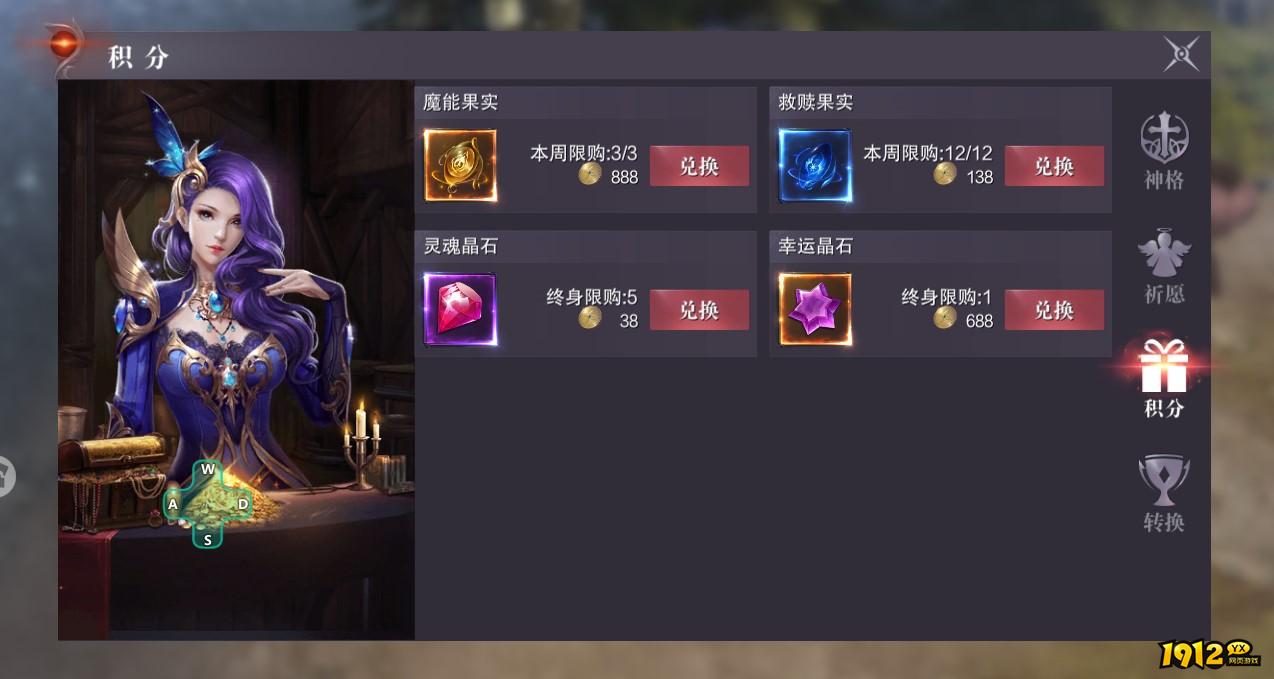 《真红之刃》神格获取全攻略：战力飙升的秘诀！