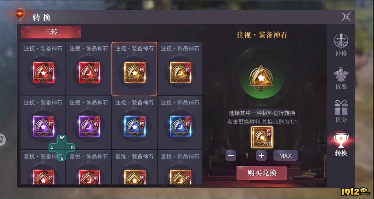 《真红之刃》神格获取全攻略：战力飙升的秘诀！