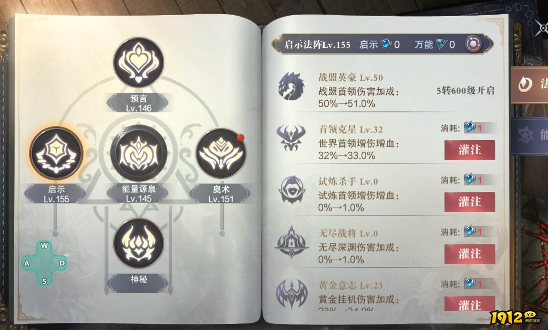 《真红之刃》梅林之书深度攻略：解锁魔幻世界的智慧之谜！