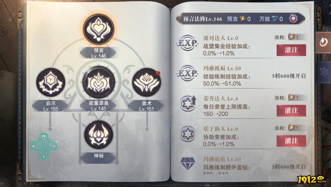 《真红之刃》梅林之书深度攻略：解锁魔幻世界的智慧之谜！