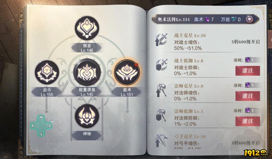 《真红之刃》梅林之书深度攻略：解锁魔幻世界的智慧之谜！