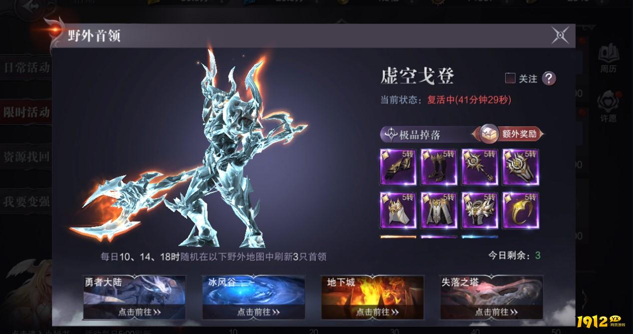 《真红之刃》野外首领玩法全攻略：掌握技巧，征服野外！