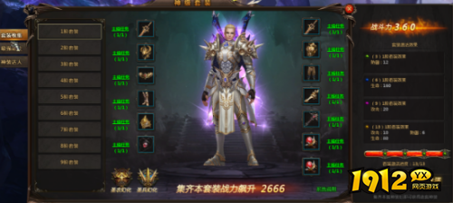 《魔法风云纪》神装系统怎么玩 神装系统介绍